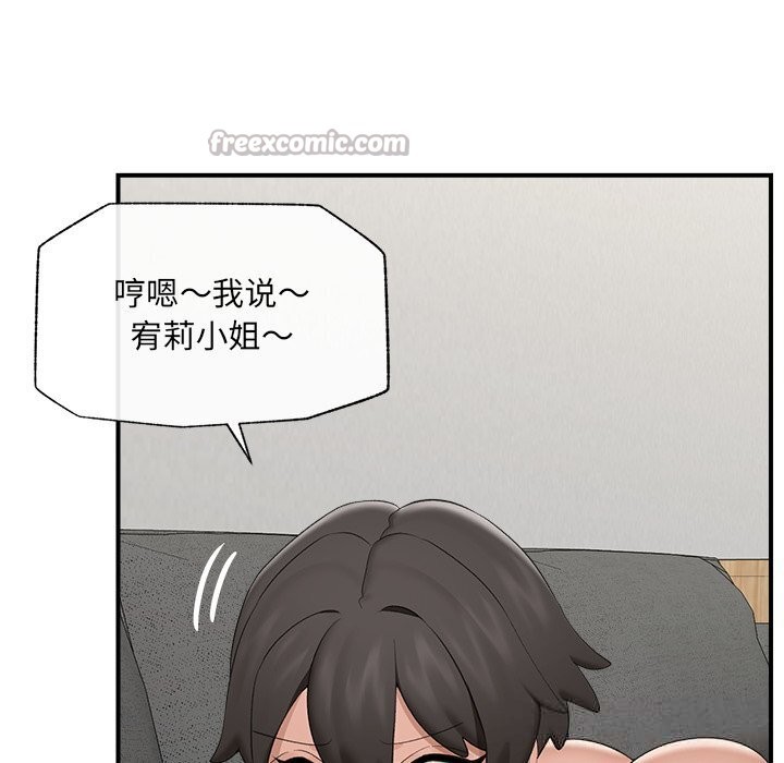 催眠手机 - 第37話 - page 56