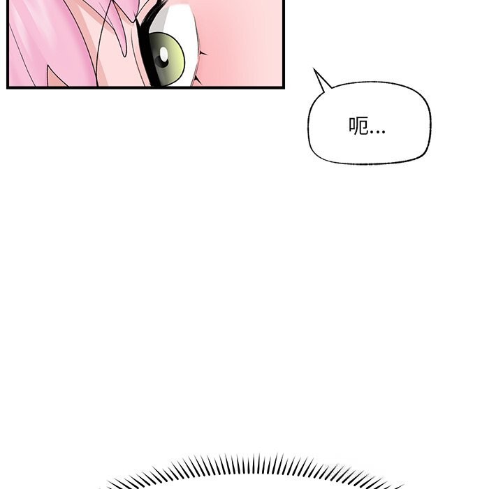 催眠手机 - 第37話 - page 59