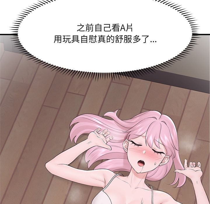 催眠手机 - 第37話 - page 60