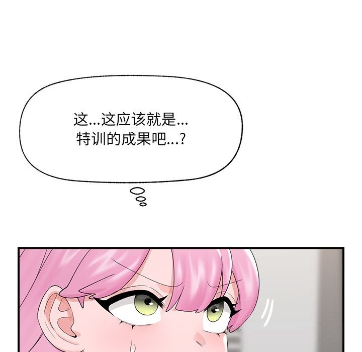 催眠手机 - 第37話 - page 62