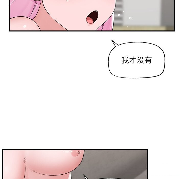 催眠手机 - 第37話 - page 63