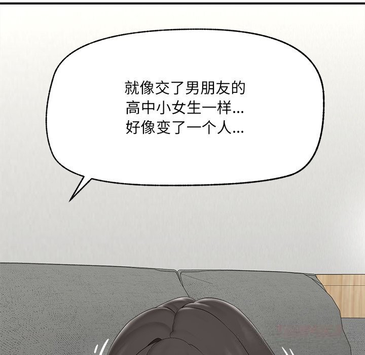 催眠手机 - 第37話 - page 66