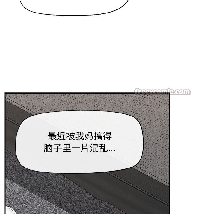 催眠手机 - 第37話 - page 70
