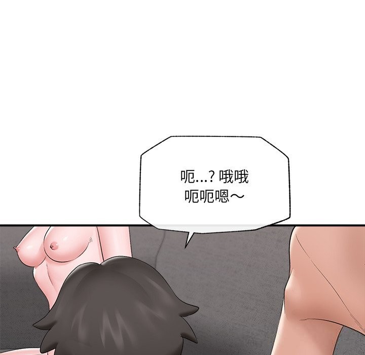 催眠手机 - 第37話 - page 73