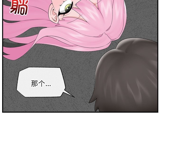 催眠手机 - 第37話 - page 80