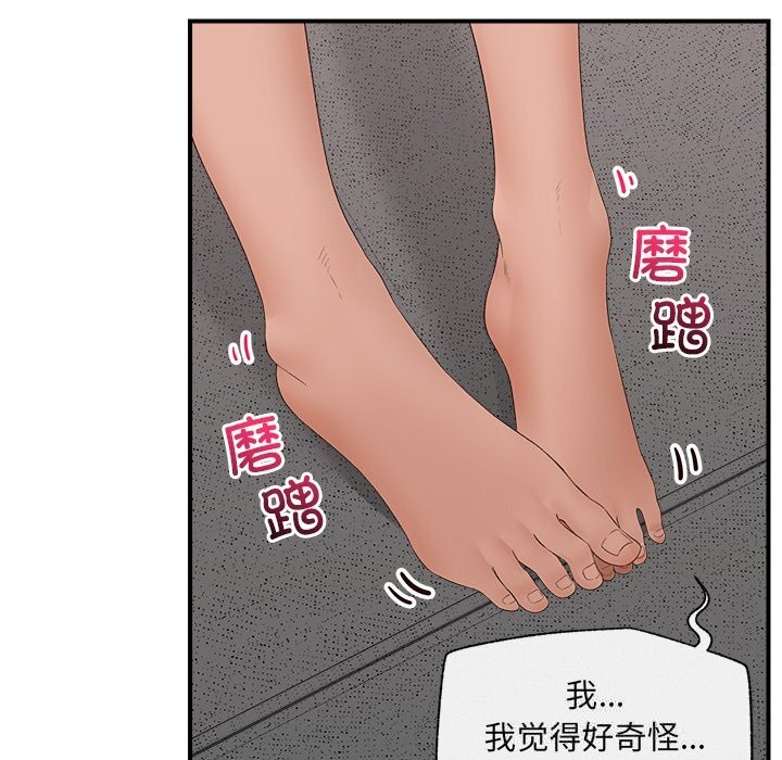 催眠手机 - 第37話 - page 83