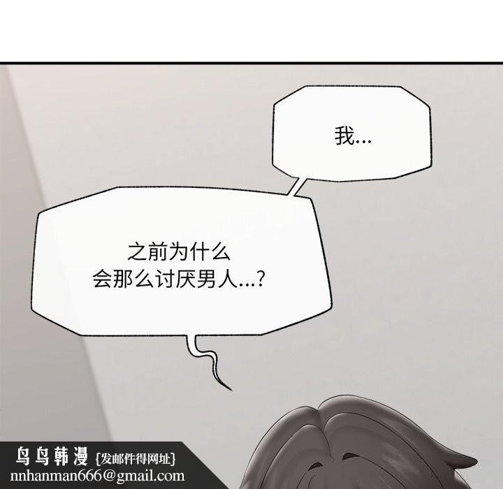 催眠手机 - 第37話 - page 85