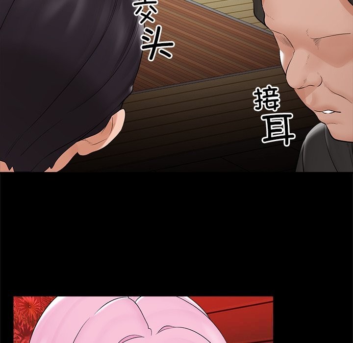 催眠手机 - 第37話 - page 104