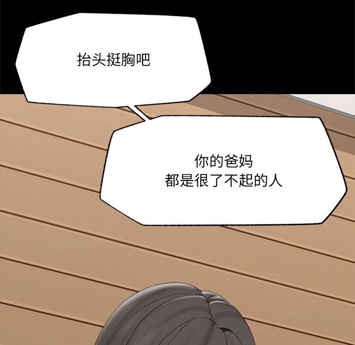 催眠手机 - 第37話 - page 113
