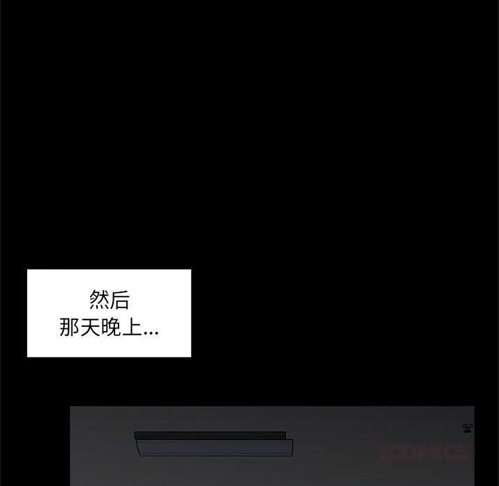 催眠手机 - 第37話 - page 120