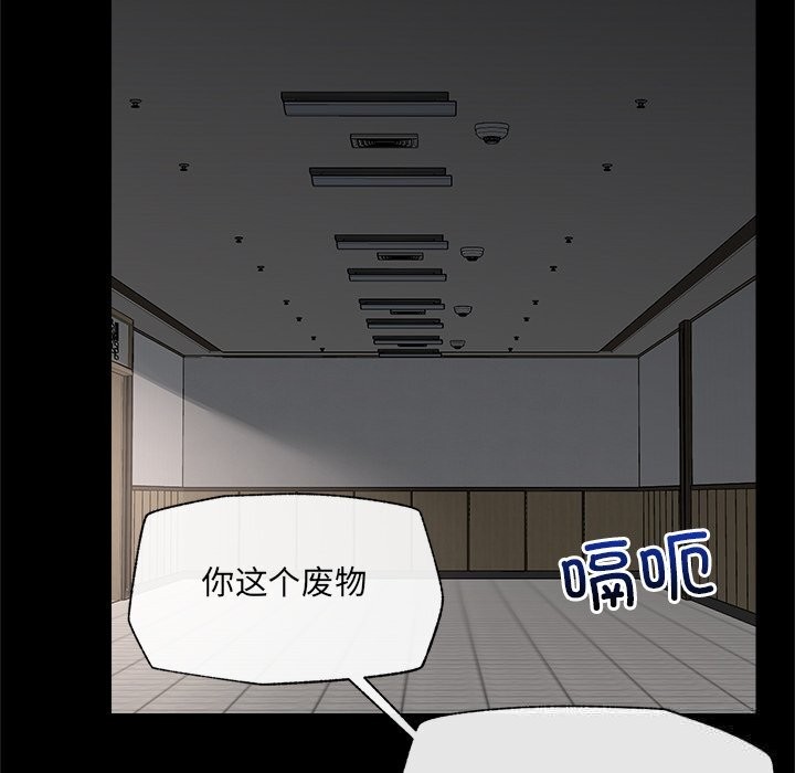 催眠手机 - 第37話 - page 121