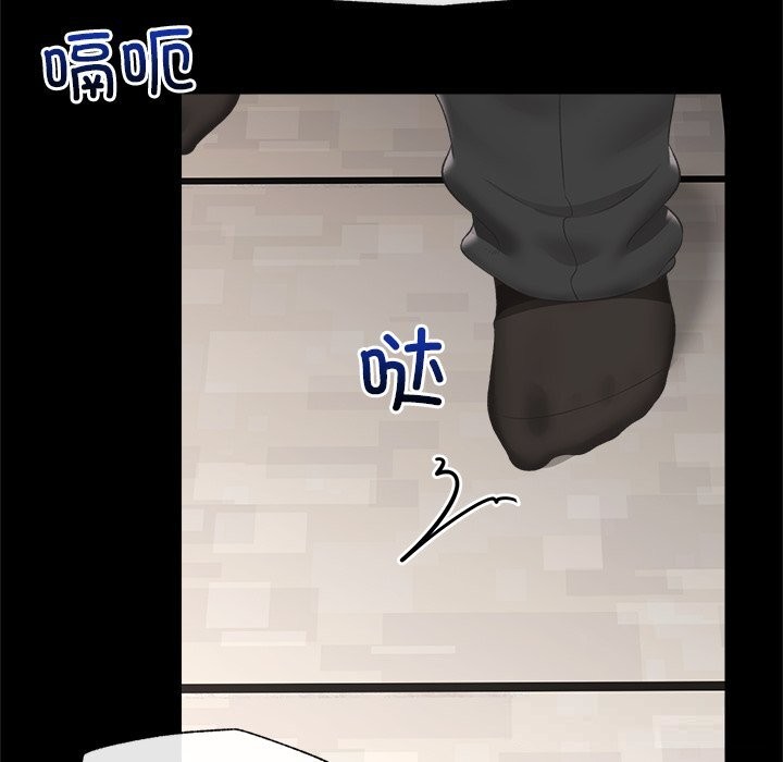 催眠手机 - 第37話 - page 123