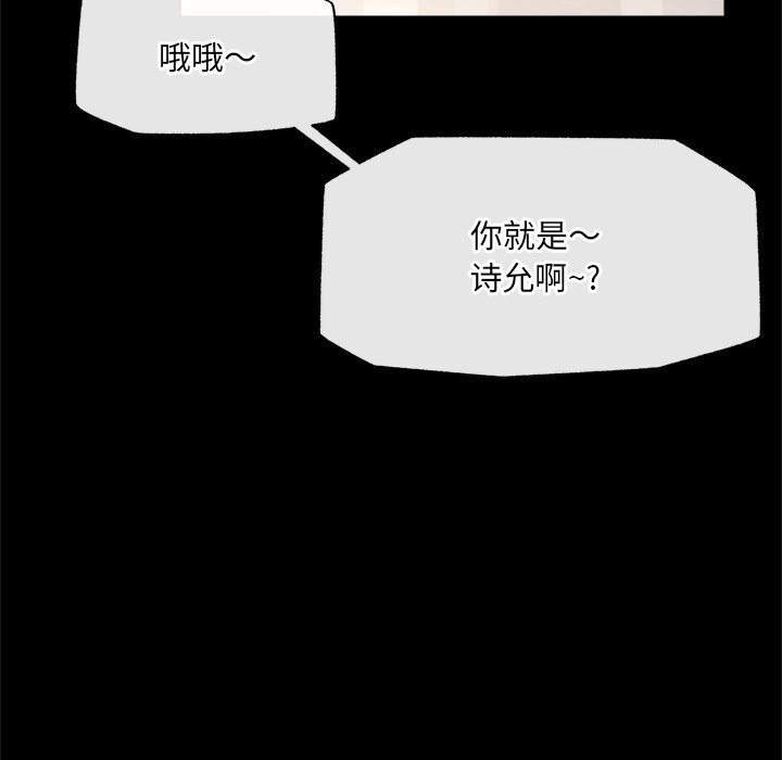 催眠手机 - 第37話 - page 124