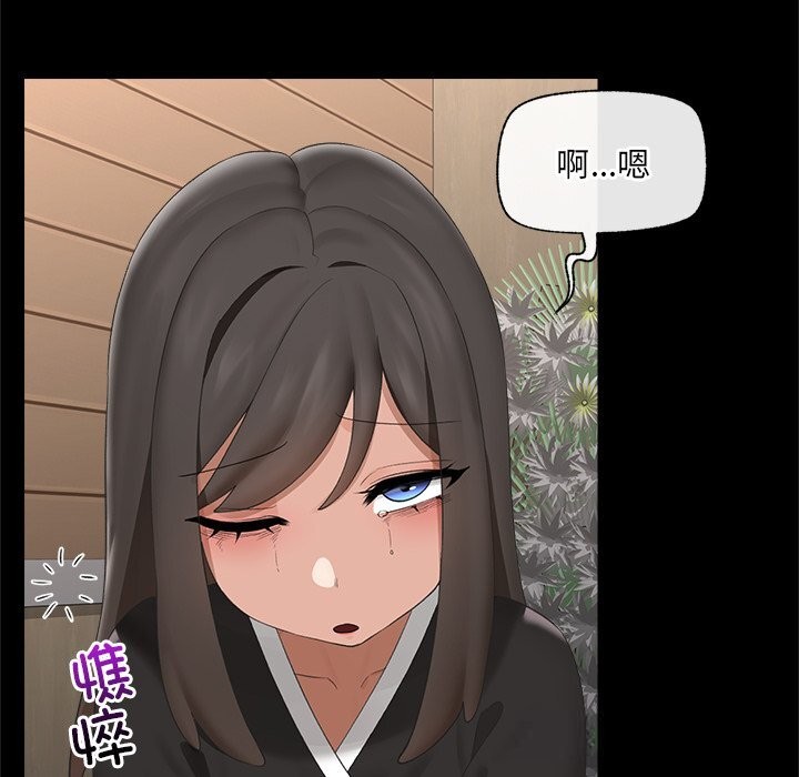 催眠手机 - 第37話 - page 125