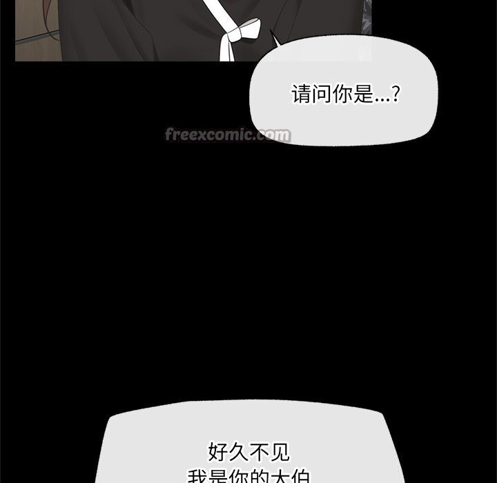 催眠手机 - 第37話 - page 126