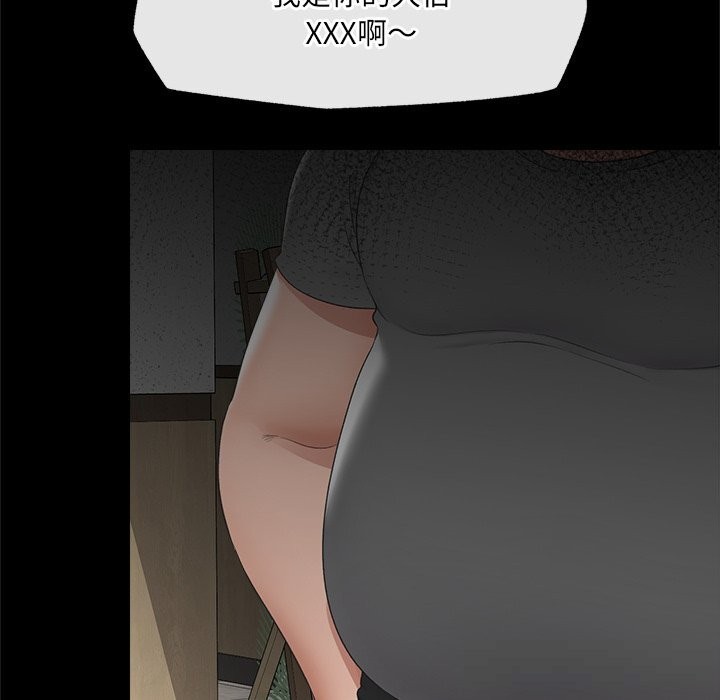催眠手机 - 第37話 - page 127