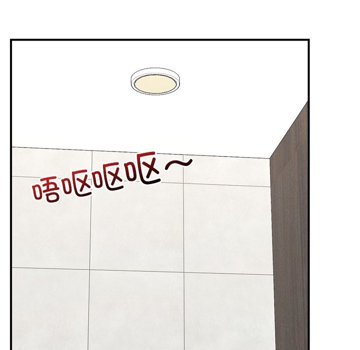 催眠手机 - 第37話 - page 137