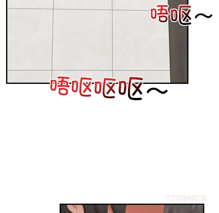 催眠手机 - 第37話 - page 138