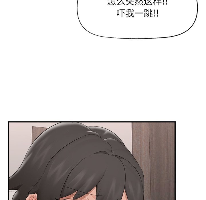催眠手机 - 第37話 - page 144