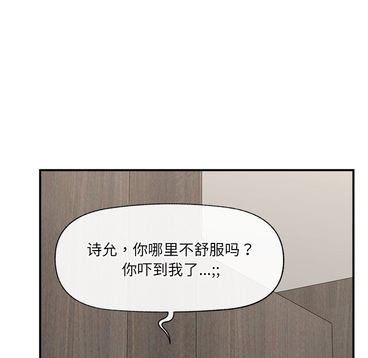 催眠手机 - 第37話 - page 150