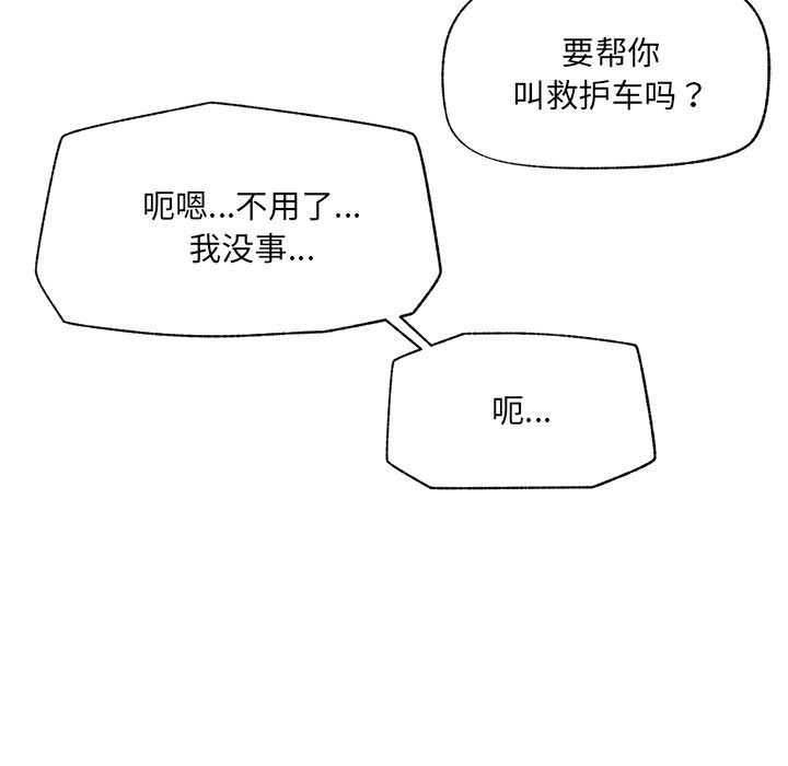 催眠手机 - 第37話 - page 152
