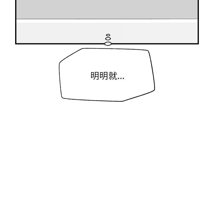 催眠手机 - 第37話 - page 155