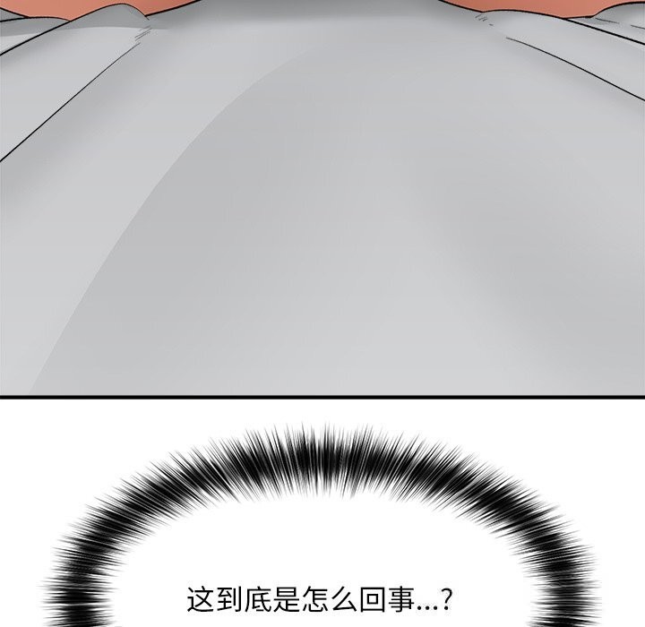 催眠手机 - 第37話 - page 161