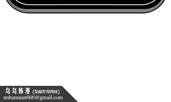催眠手机 - 第37話 - page 167