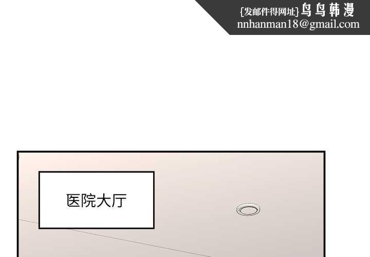 催眠手机 - 第55話 - page 1