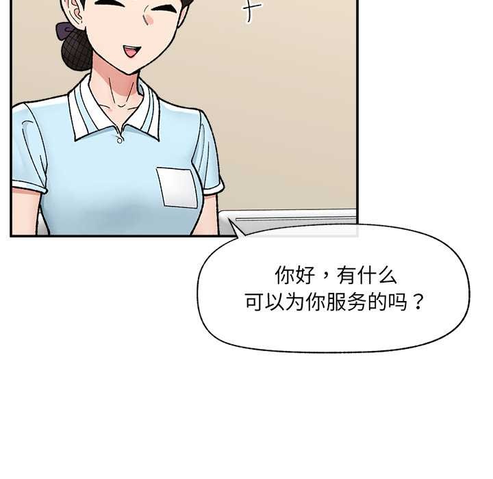 催眠手机 - 第55話 - page 5