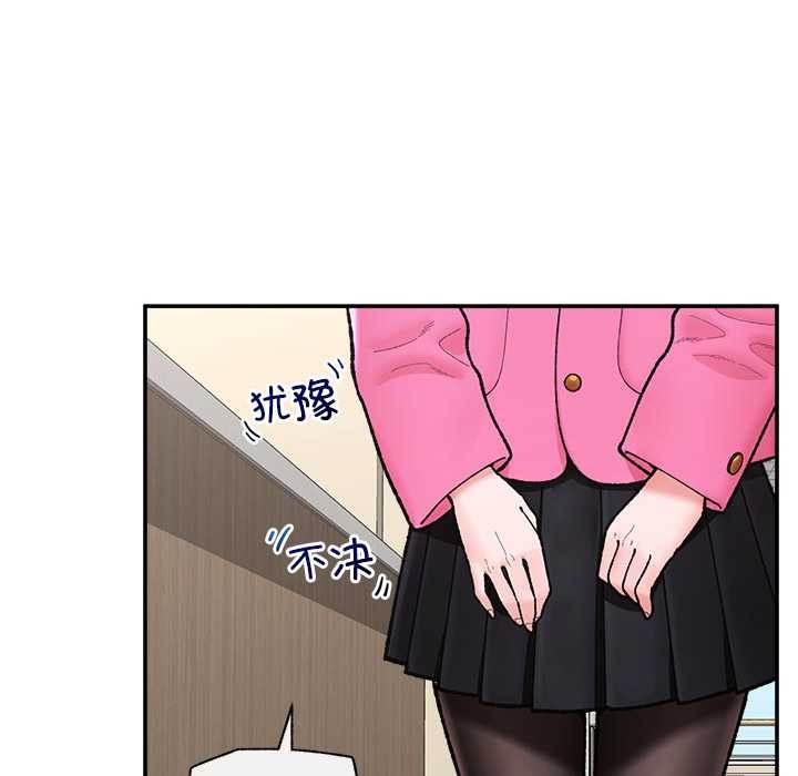 催眠手机 - 第55話 - page 6