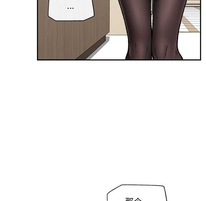 催眠手机 - 第55話 - page 7