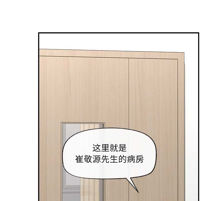 催眠手机 - 第55話 - page 15