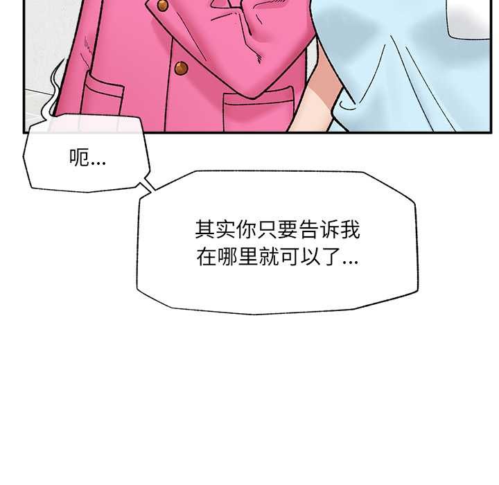 催眠手机 - 第55話 - page 18
