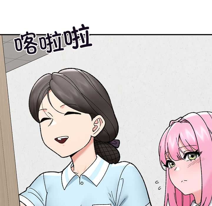 催眠手机 - 第55話 - page 19