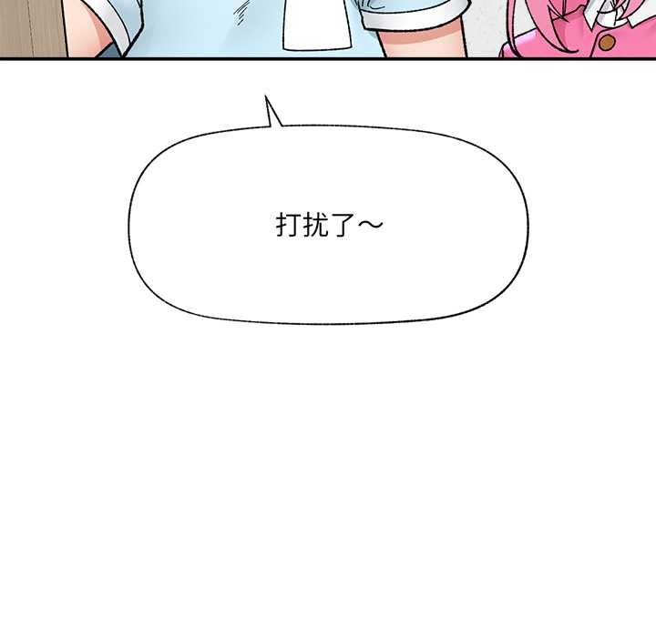 催眠手机 - 第55話 - page 20