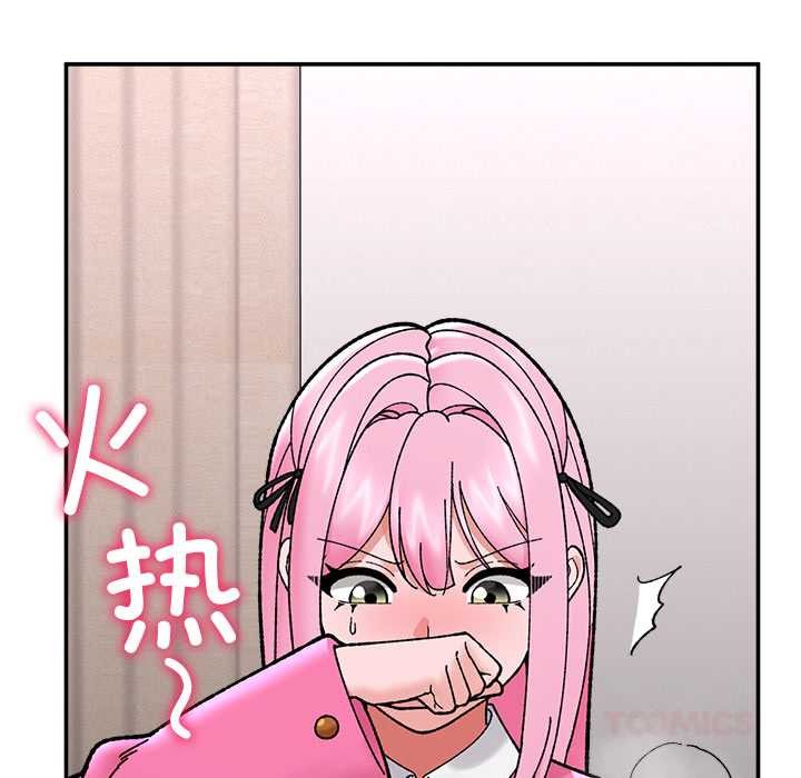 催眠手机 - 第55話 - page 21