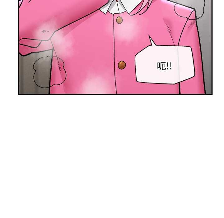催眠手机 - 第55話 - page 22