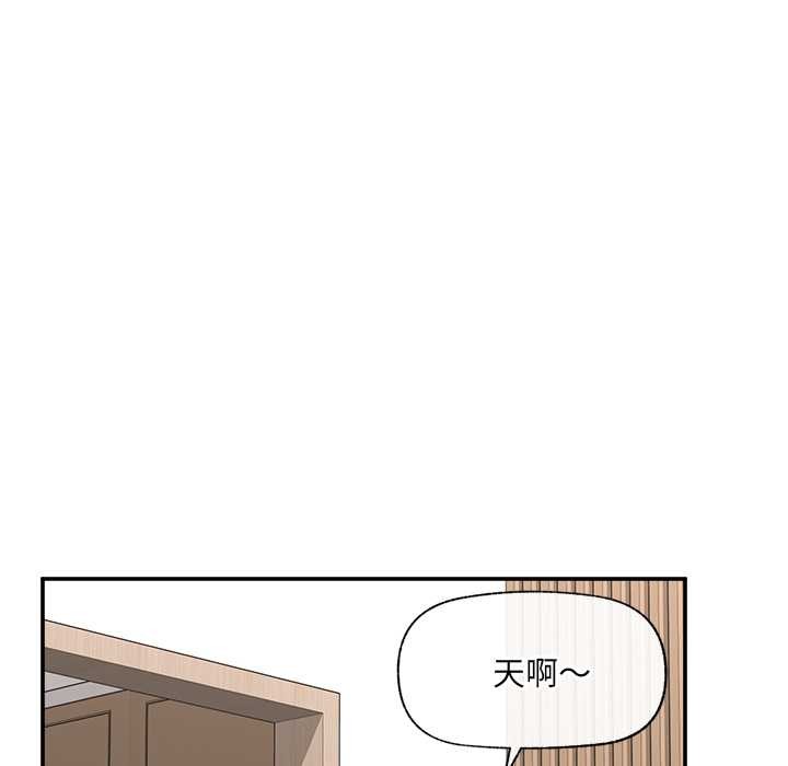催眠手机 - 第55話 - page 25