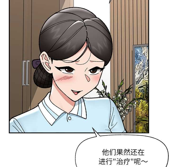 催眠手机 - 第55話 - page 26