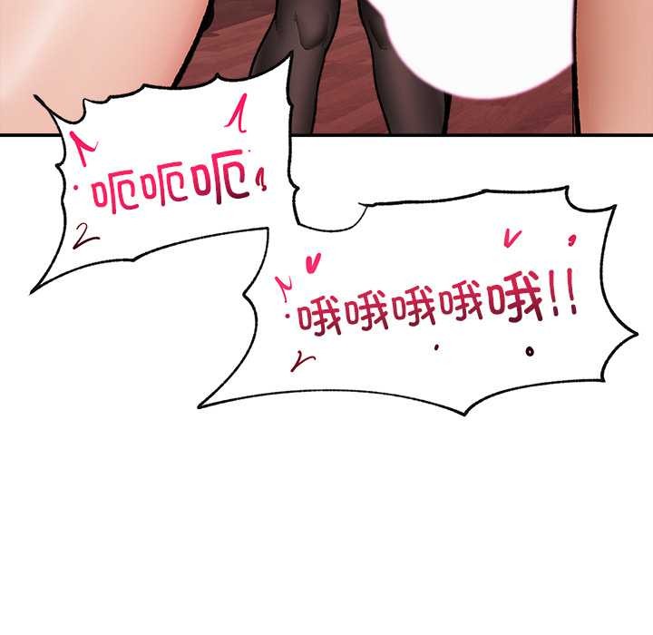 催眠手机 - 第55話 - page 29