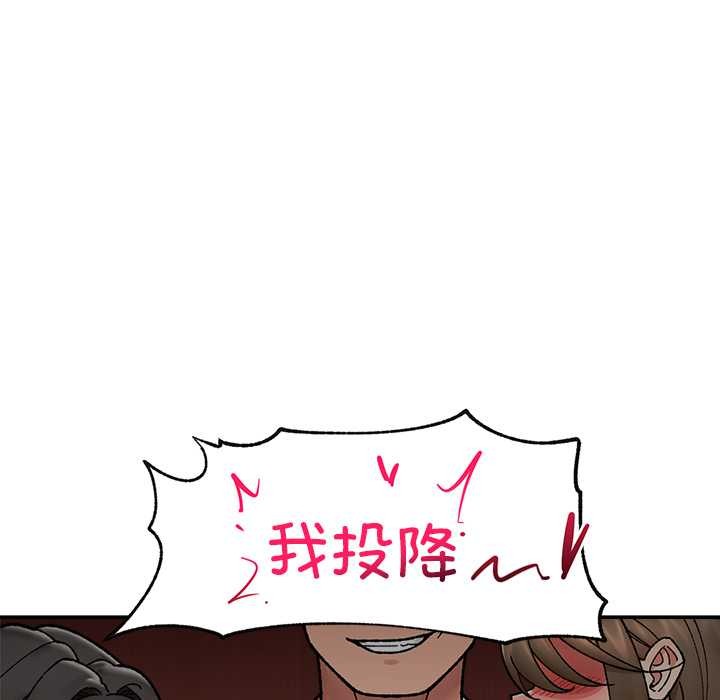 催眠手机 - 第55話 - page 30
