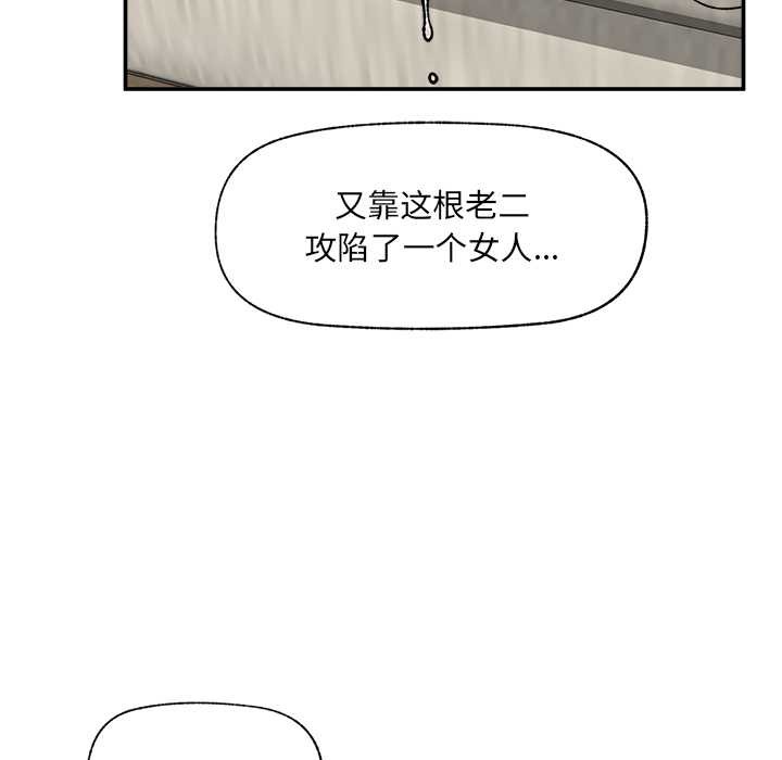 催眠手机 - 第55話 - page 40