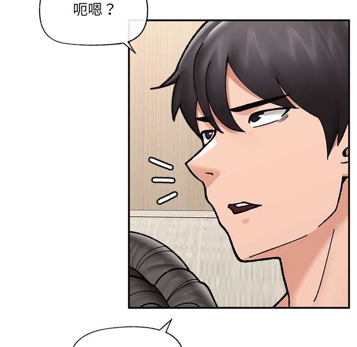 催眠手机 - 第55話 - page 41