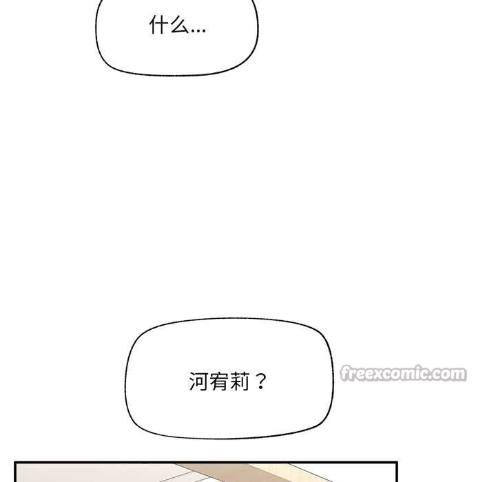 催眠手机 - 第55話 - page 42