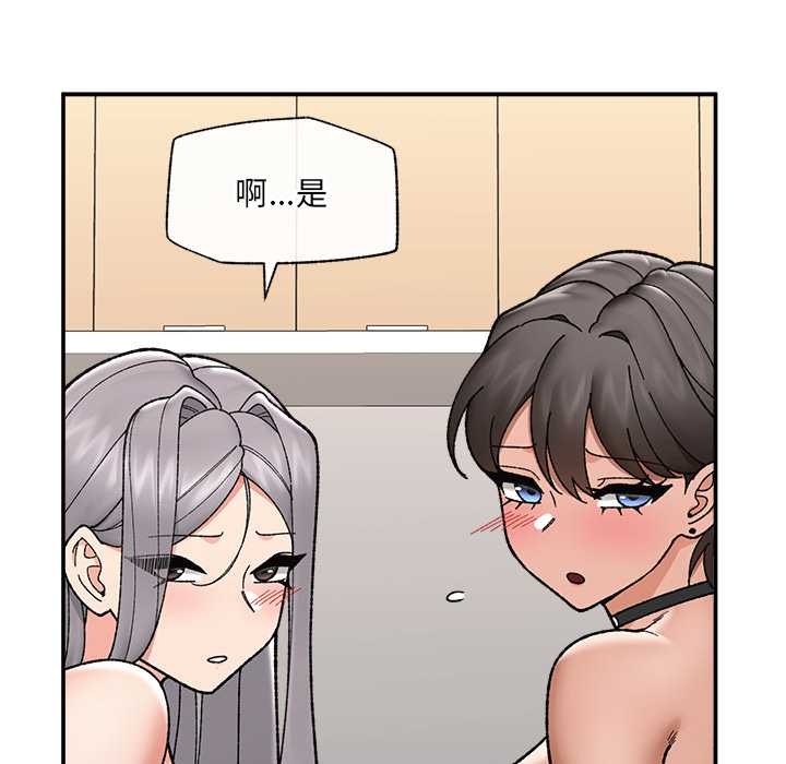 催眠手机 - 第55話 - page 65