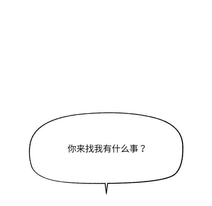 催眠手机 - 第55話 - page 69