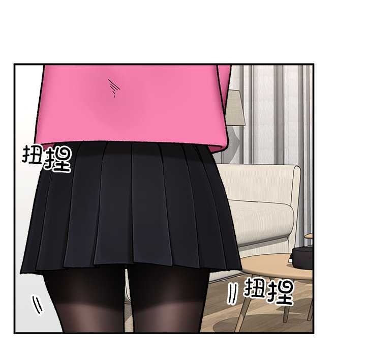 催眠手机 - 第55話 - page 76