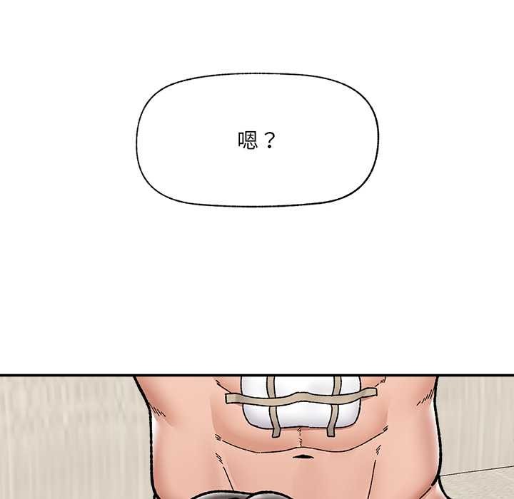 催眠手机 - 第55話 - page 81