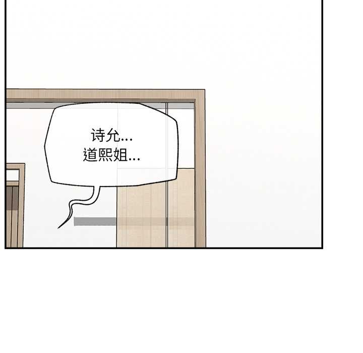 催眠手机 - 第55話 - page 85